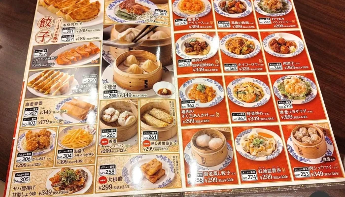 バーミヤン 沼田インター店 -  メニュー - 沼田市
