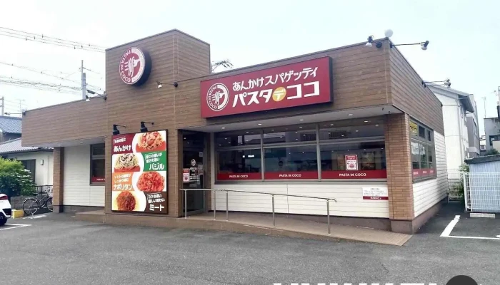 パスタ・デ・ココ 一宮泉店 - 一宮市