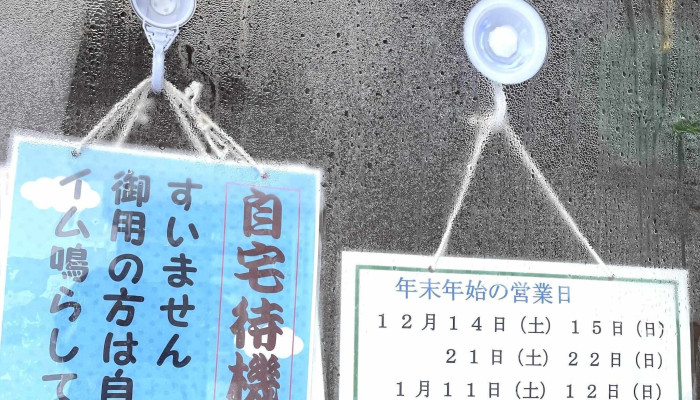 パパジママジ 口コミ - 三笠市