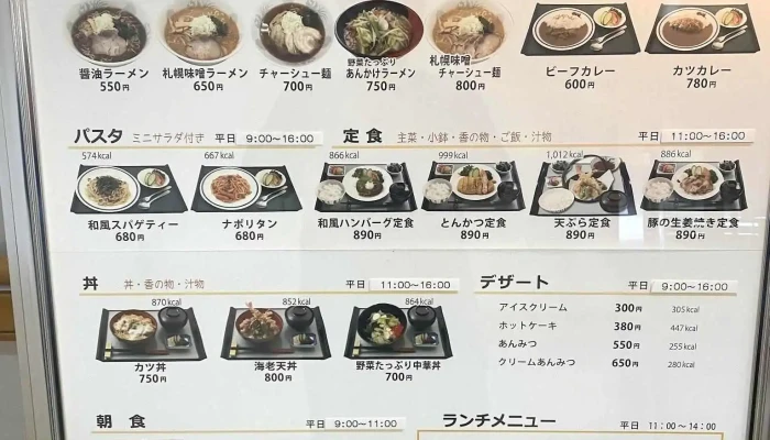 ビアンモール -  メニュー - 藤岡市