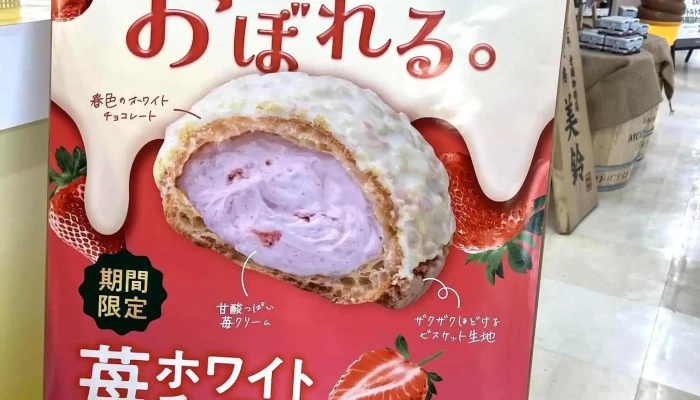 ビアードパパ 上磯店 -  メニュー - 北斗市