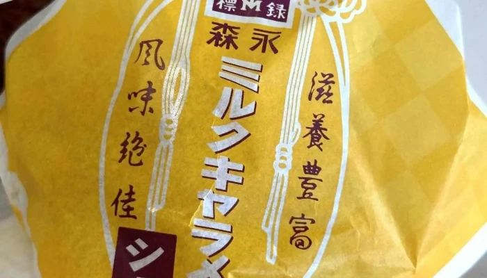 ビアードパパ 上磯店 -  最新 - 北斗市