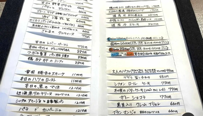 ビストロ やまくろ -  メニュー - 函館市