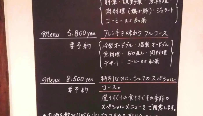 ビストロ クール -  メニュー - 松江市