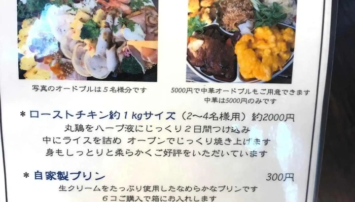 ビストロ ディセット -  メニュー - 寝屋川市