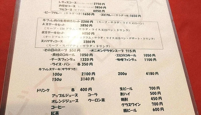 ビストロかじき -  メニュー - 半田市