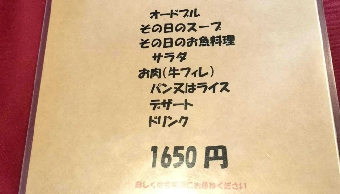 ビストロかじき -  住所 - 半田市