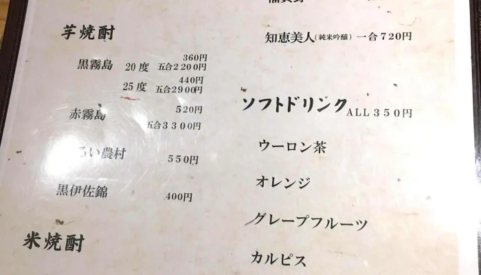 ビストロげってん -  メニュー - 豊後高田市