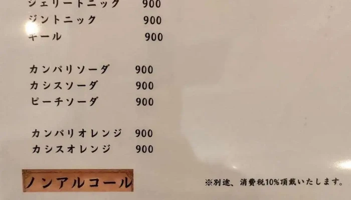 ビストロドタニ メニュー - さいたま市