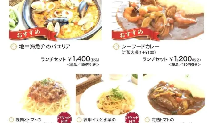 ビストロプラス -  メニュー - 刈谷市