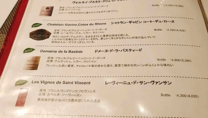 ビストロワインバー ｂａｒｉｎバリン 小松 番号 - 小松市