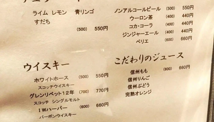 ビストロ新 -  メニュー - 寝屋川市