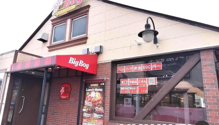 ビッグボーイ 古川店 - 大崎市