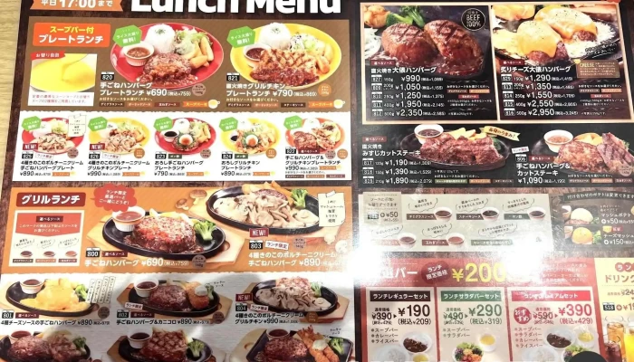 ビッグボーイ 塩尻店 -  メニュー - 塩尻市