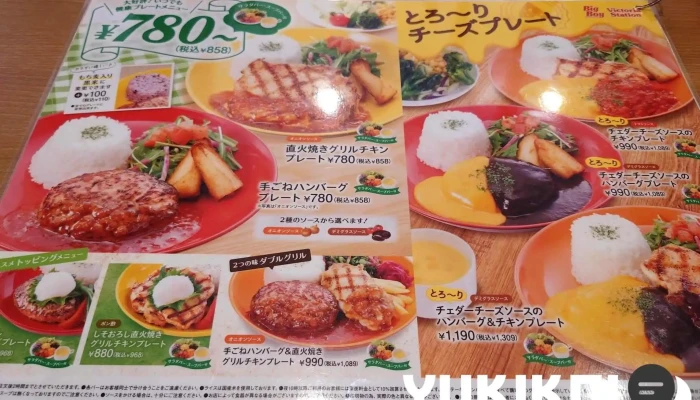 ビッグボーイ 日立田尻店 -  メニュー - 日立市