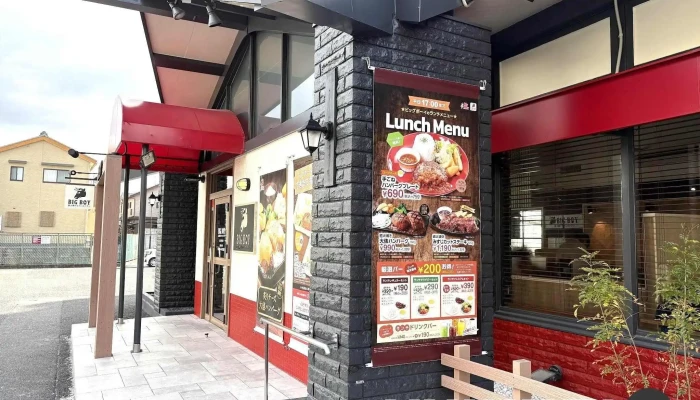 ビッグボーイ 滋賀草津店 -  最新 - 草津市