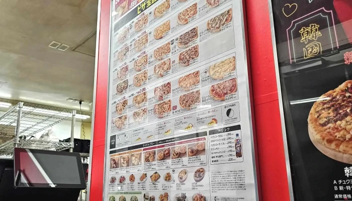 ピザハット 東村山店 -  メニュー - 東村山市