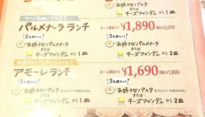 ピッツェリアマリノ 半田店 -  メニュー - 半田市