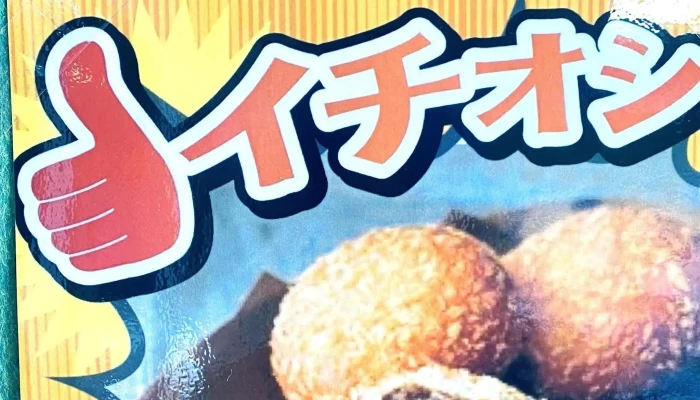 ピヤシリスキー場 レストラン -  プロモーション - 名寄市