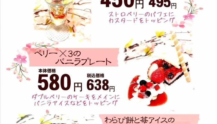 ファミリーレストラン ペリカン 名寄店 -  オーナー提供 - 名寄市
