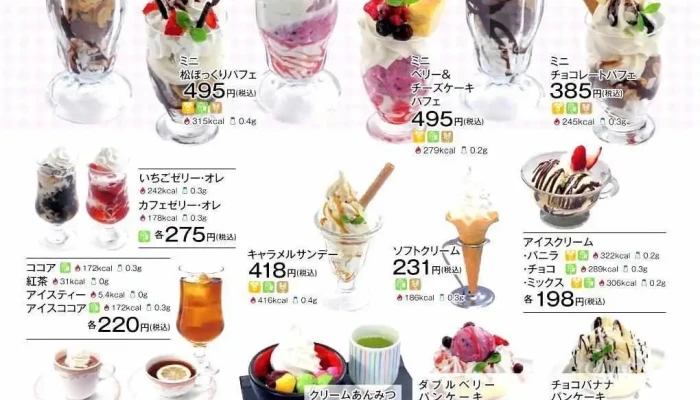 ファミリーレストラン ペリカン 名寄店 -  メニュー - 名寄市