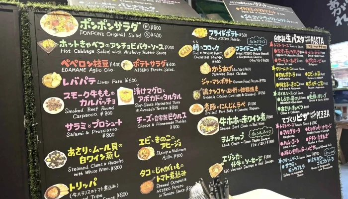 ファーマーズキッチンポンポン -  メニュー - ニセコ町