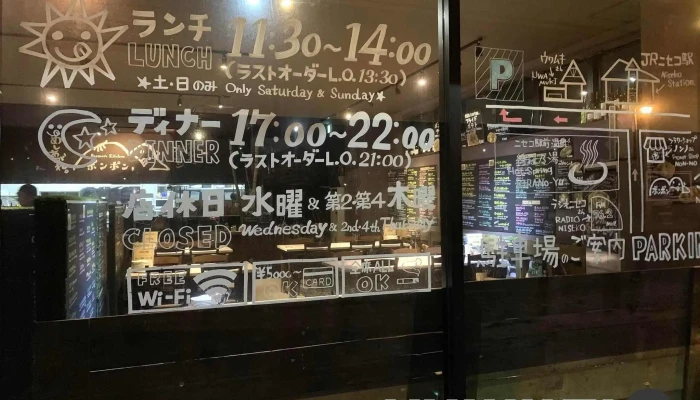 ファーマーズキッチンポンポン -  雰囲気 - ニセコ町