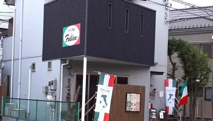 フェリーチェ - 東大和市