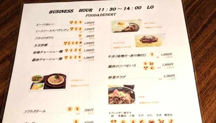 フュージョンレストラン エクラ -  ウェブサイト - ニセコ町