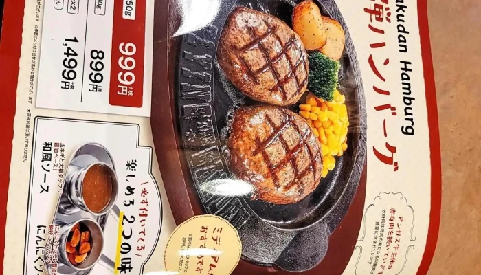 フライングガーデン 北本店 -  メニュー - 北本市