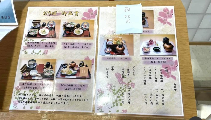 フードコート織姫ダイニング -  メニュー - 中能登町