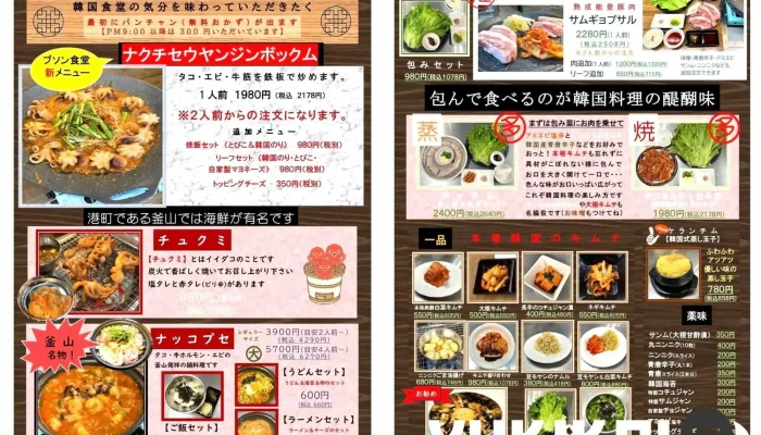 ブソン食堂 -  メニュー - 小松市