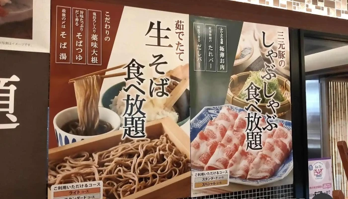 ブッフェレストラン ザ ダイニング 香林坊大和 -  メニュー - 金沢市