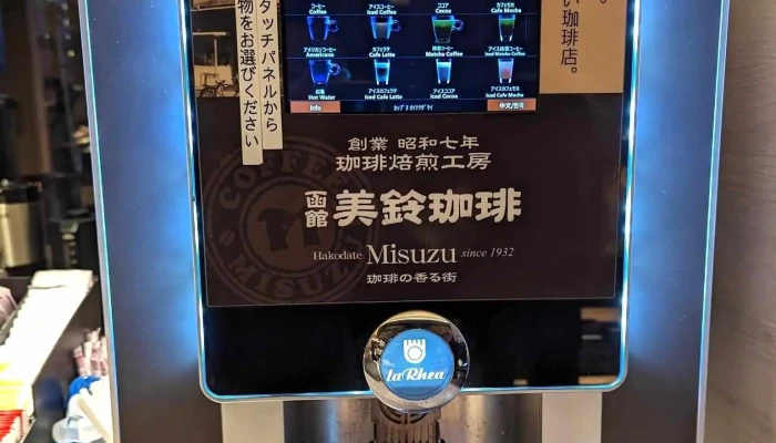 ブッフェレストラン月舟 メニュー - 函館市