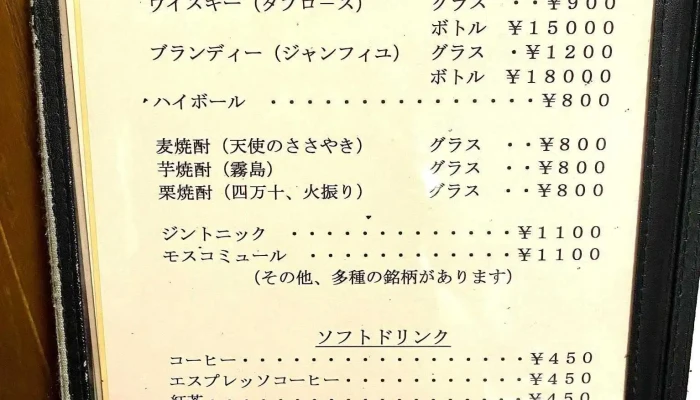 ブニヤデモカ メニュー - 小松市