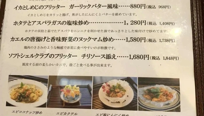 ベトナムレストランアンデップ メニュー - 草津市