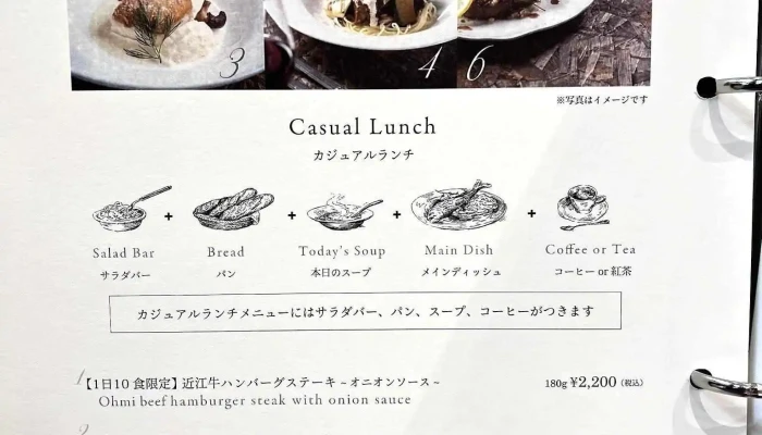 ホテルボストンプラザ草津 オールテイタイニンク リハティー メニュー - 草津市