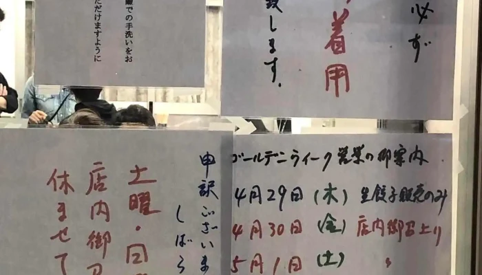 ホワイト餃子 野田本店 -  メニュー - 野田市