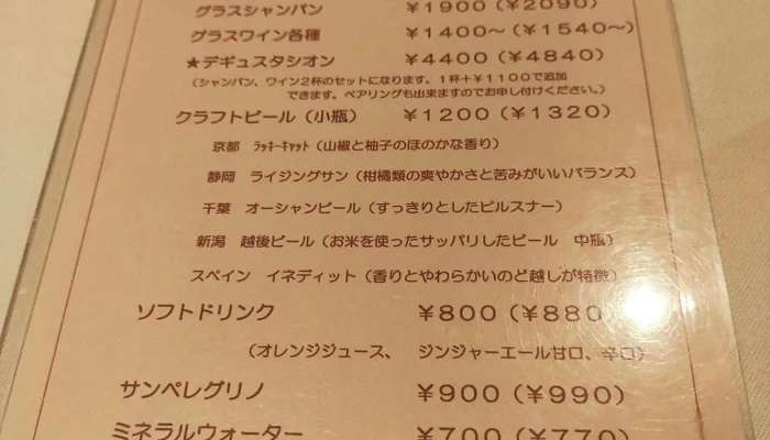 ボンシュマン -  メニュー - 目黒区