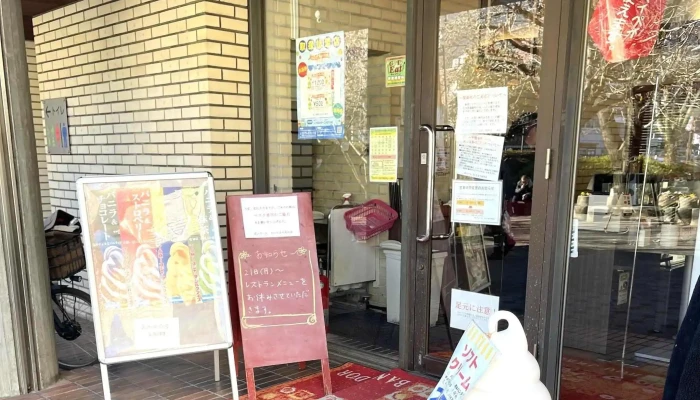 ボンドール さいたま市役所店 -  コメント - さいたま市