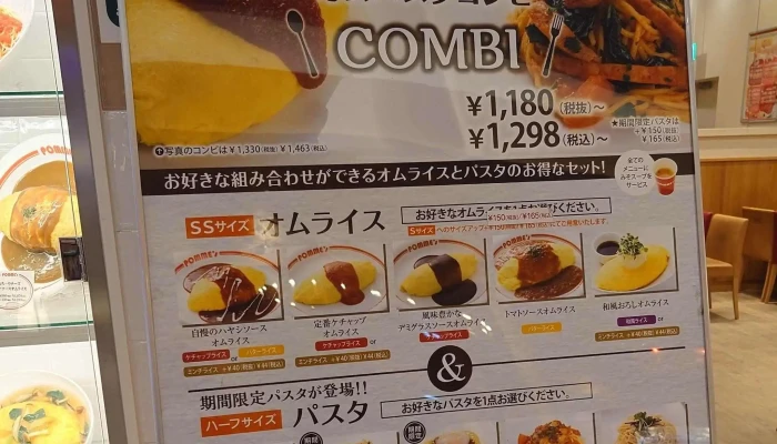 ポムの樹 イオンモール京都桂川店 -  どこ - 京都市
