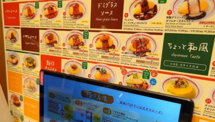 ポムの樹 イオンモール京都桂川店 -  エリア - 京都市