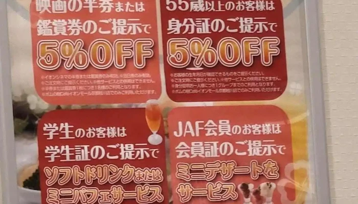 ポムの樹 イオンモール京都桂川店 -  メニュー - 京都市