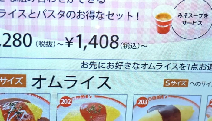 ポムの樹 松江学園通り店 -  Instagram - 松江市