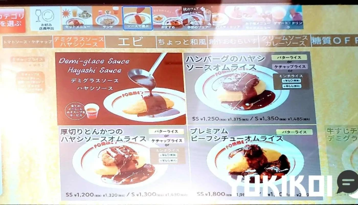 ポムの樹 松江学園通り店 -  メニュー - 松江市