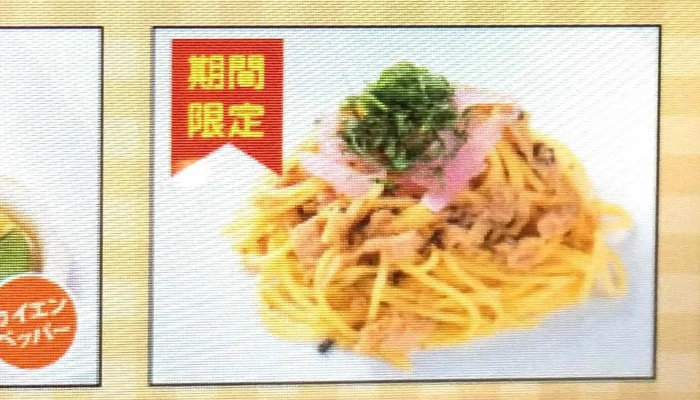 ポムの樹 松江学園通り店 -  動画 - 松江市