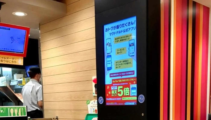 マクドナルド 日南店 -  ウェブサイト - 日南市