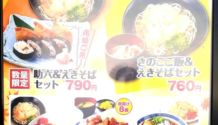 マネキダイニング別所pa上り店 -  エリア - 姫路市