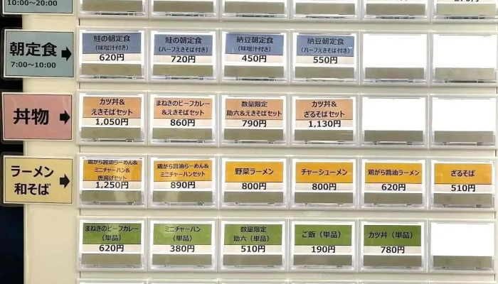 マネキダイニング別所pa上り店 -  メニュー - 姫路市