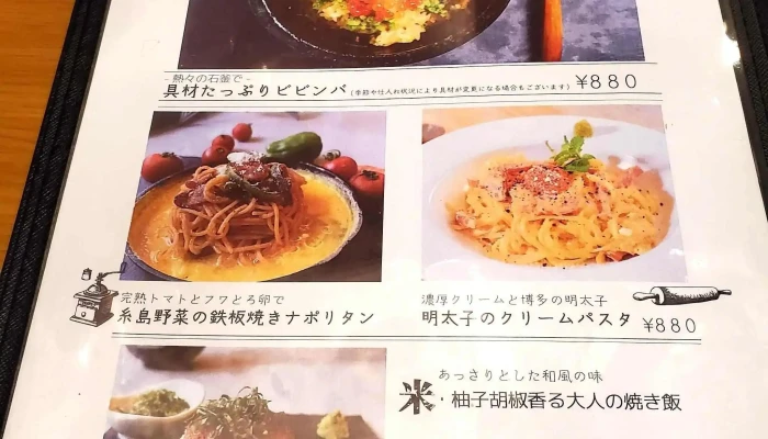 マハロ 農家レストラン大人の隠れ家 メニュー - 福岡市